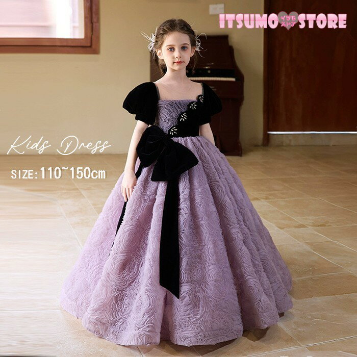 ドレス 子供 発表会 ブラック パープル 結婚式 女の子 ジュニア ピアノ発表会 110 120 130 140 150 フ..
