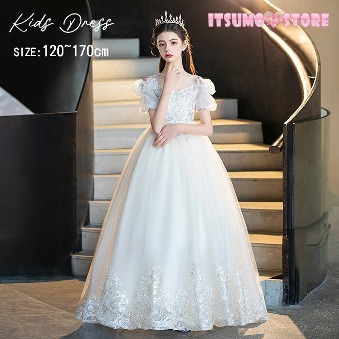 ドレス 子供 発表会 シャンパン 結婚式 女の子 ジュニア ピアノ発表会 120 130 140 150 170 フォーマル..
