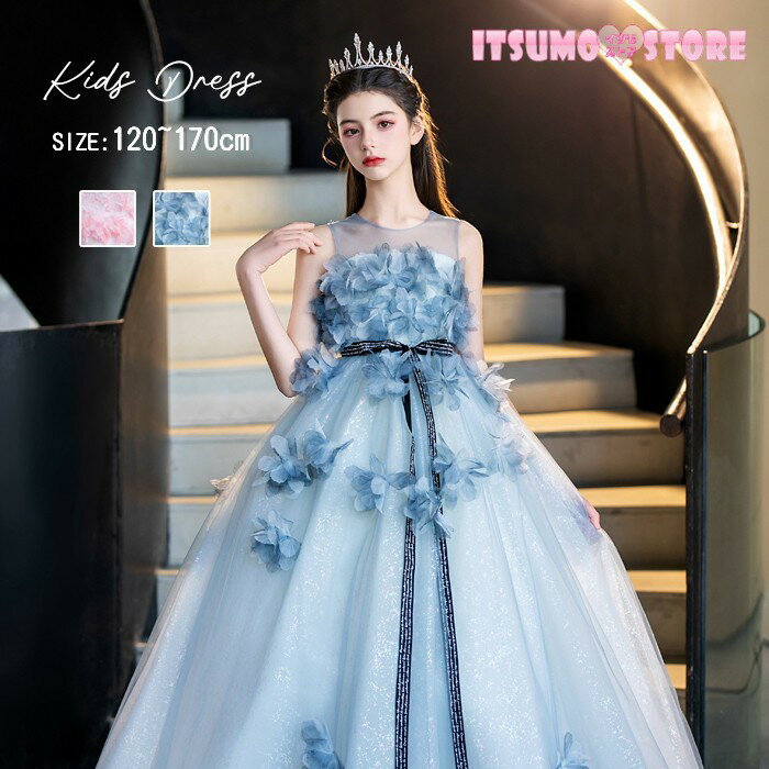 子供 発表会 ブルー ピンク 結婚式 ジュニア ピアノ発表会 120 130 140 150 170 フォーマル ワンピース..