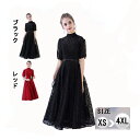 パーティードレス 演奏会 韓国 大人 ハイネックドレス ブラック 上品 かっこいい 黒 大きいサイズ 半袖ドレス 小さいサイズ 結婚式 20代 30代 レッド 赤 ブラック 黒フォーマル 発表会 xs s m l xl 2xl 3xl 4xl d9291f0