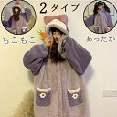 パジャマ ルームウェア レディース もこもこ かわいい オールインワン 春 秋 冬 部屋着 寝巻き 蝶リボン ワンピース あったか プレゼント フード付き 付き ふわふわ ふわもこ 裏起毛 モコモコ 長袖 韓国 おしゃれ エレガント パープル 紫 dh154f4