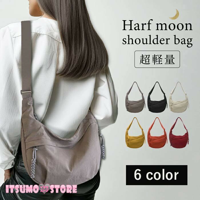 ショルダーバッグ レディース ハーフムーンバッグ 斜めがけバッグ ラウンドショルダー ギフト プレゼン..