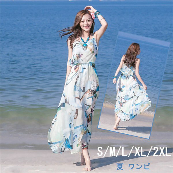 ワンピース 夏 レディース キャミソール キャミワンピ サマー 夏ワンピース ブルー 袖なし ロング丈 ロングワンピ 大人可愛い 肩見せ 体型カバー 夏物 ノースリーブ ワンピ フレア ハワイ 海外旅行 新婚旅行 リゾートワンピ S M L XL 2XL da355g4