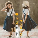 子ども服 Tシャツ スカート 女の子 夏着 新作 半袖 個性 膝丈 子供ワンピ カジュアル 普段着 通園 通学 運動着 ゆったり カワイイ 子供服 こども服 キ...