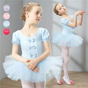 バレエ レオタード 子供 キッズ レオタード 子供服 女の子 子供レオタード キッズウェア キッズ用 体操 ダンス 練習服 ステージ衣装 レオタード カジュアル...
