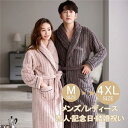ペアパジャマ 着る毛布 カップル モコモコ ルームウェア 男女兼用 ペアルック もこもこパジャマ ふわふわ パジャマ 裏起毛 部屋着 暖かい プレゼント 夫婦 お揃い 長袖パジャマ 長ズボン