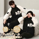 パンダ柄 ポケット付き パジャマ もこもこ あったかい レディース メンズ ペア ペアパジャマ カップル 冬 ふわふわ 上下セット 長袖 暖かい お揃い 韓国 大きいサイズ 部屋着 冬用 誕生日 ギフト 結婚祝い プレゼント