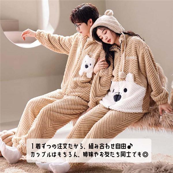 ペアパジャマ クマ柄 冬 もこもこ 大きいサイズ ペア 部屋着 パジャマ ルームウェア レディース 冬 メンズ お出かけ 冬用 あったか カップル モコモコ 誕生日 セット ギフト 結婚祝い プレゼント