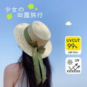 帽子 レディース つば広 麦わら帽子 ハット 春夏 UVカット 紫外線対策 日よけ おしゃれ 通気性 日常 アウトドア 旅行 海 ビーチ ギフト プレゼント w...