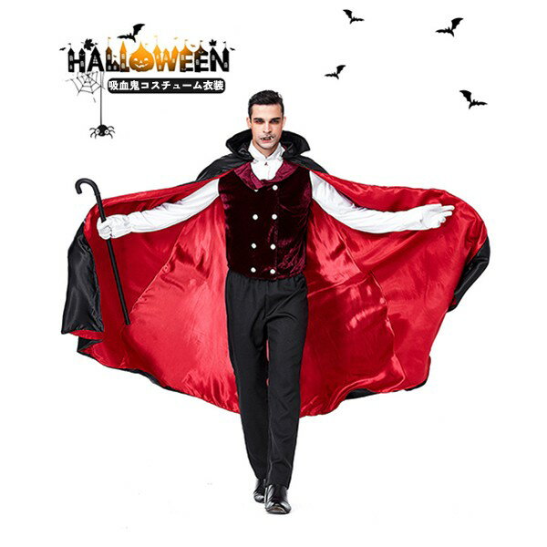 ハロウィン 仮装 メンズ 吸血鬼 コスチューム 大人用 衣装 コスプレ衣装 コスチューム ヴァンパイア ハロウィン衣装 男性 Halloween Cosplay...