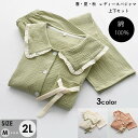 ルームウェア レディース 無地 春夏 寝巻き 寝間着 コットン パジャマ 着心地よい 可愛い ゆったり 気持ちいい 半袖 おしゃれ M L 2L グリーン ベー...