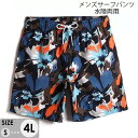 水着 メンズ サーフパンツ 速乾仕様 ショートパンツ 短パン 花柄 水陸両用 ビーチパンツ 大きいサイズ 海パン スイムパンツ リゾート 海 プール 行楽 レジ...