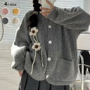 ニット セーター レディース 可愛い 長袖 前開き トップス カットソー 春 秋 冬 ゆったり おしゃれ 暖かい グレー ホワイト ブラウン ピンク eh146jcjczb