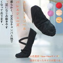 【高評価★4.71】6色 バレエシューズ 布製 大人 子供 キャンバス スプリットソール 19.0-27.0cm ダンス バレエ用品 小さいサイズ 大きいサイズ...