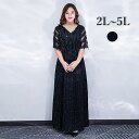 ロングドレス 演奏会 上品 黒 結婚式 深いVネック 大きいサイズ ぽっちゃり ファスナータイプ レディーズ パーティードレス ピアノ発表会 演奏会用ドレス パ...