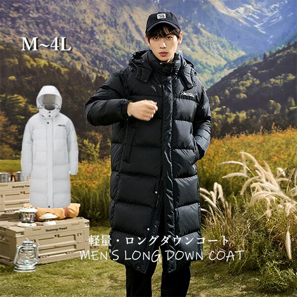 樂天商城 - ダウンコート メンズ 90％ダウン ロング丈 秋冬 ビジネス ダウンジャケット アウター コート フード付き 防寒性抜群 大きいサイズ ゆったり 暖かい 厚手 着心地いい 防寒 あったか 厚手 防寒 撥水 軽量 カジュアル ダウン コート グレー 黒 ブラック M L 2L 3L 4L dg009l9