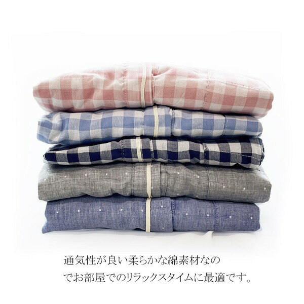 【オールシーズン使える】 パジャマ レディース 夏用 綿 パジャマ ワンピース ルームウェア コットン ダブルガーゼワンピース 前開き 授乳 入院時 プレゼント マタニティ ゆとり 母 女性 寝間着 パジャマ 部屋着 チェク柄 ドット柄 5色 S M L XL 2