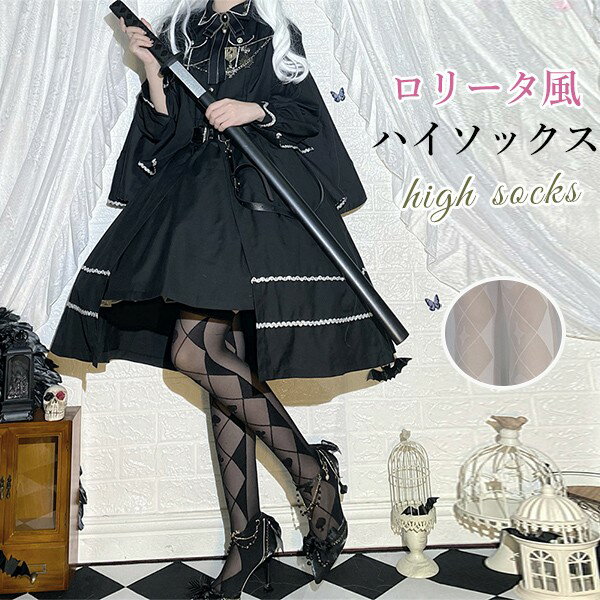 楽天市場】メイド服 黒(ソックス|コスプレ・変装・仮装 楽天市場】メイド服 黒(ソックス|コスプレ・変装・仮装