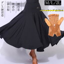 社交ダンススカート(単品) 黒 練習着 社交ダンス スカート ストッキング フレアスカート ブラック ゴムスカート レッスン用 レディース ラテンスカート ダン...