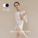 バレエ レオタード 大人 長袖 美ライン シンプル 韓国風 大人用 衣装 無地 バレエ用品 ballet用品 練習着 演出用 かわいい 春 夏 秋 お洒落 ダンス服 新体操 ウェア コスチューム カラフル 白 ホワイト ブルーS M L 2L dm107l9