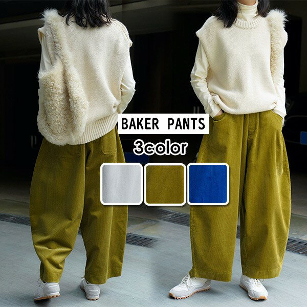 パンツ ワイドパンツ レディース ガウチョパンツ ボトムス ズボン 長ズボン 体型カバー 通勤 ロングパンツ 秋冬 春ロング ウエストゴム 無地 ゆったり 緑 ブルー白 S M