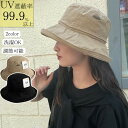 帽子 レディース 小顔効果 折りたためる つば広 UVカット率99% レディースハット UV 春夏 帽子 折りたたみ 運動会 紫外線 UVカット 熱中症対策 カジュアル ギフト mz001l9