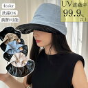 帽子 レディース つば広 UVカット率99% レディースハット UV 折りたためる 春夏レディースハット 小顔効果 帽子 折りたたみ 運動会 紫外線 UVカット 熱中症対策 カジュアル ギフト mz003l9