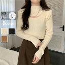 レディース セクシー カットソー 長袖 ニットセーター 胸開き トップス 胸あき おしゃれ 大人 上品 きれいめ かわいい 韓国ファッション 秋冬 春 シンプル ベージュ ブラウン ブラック
