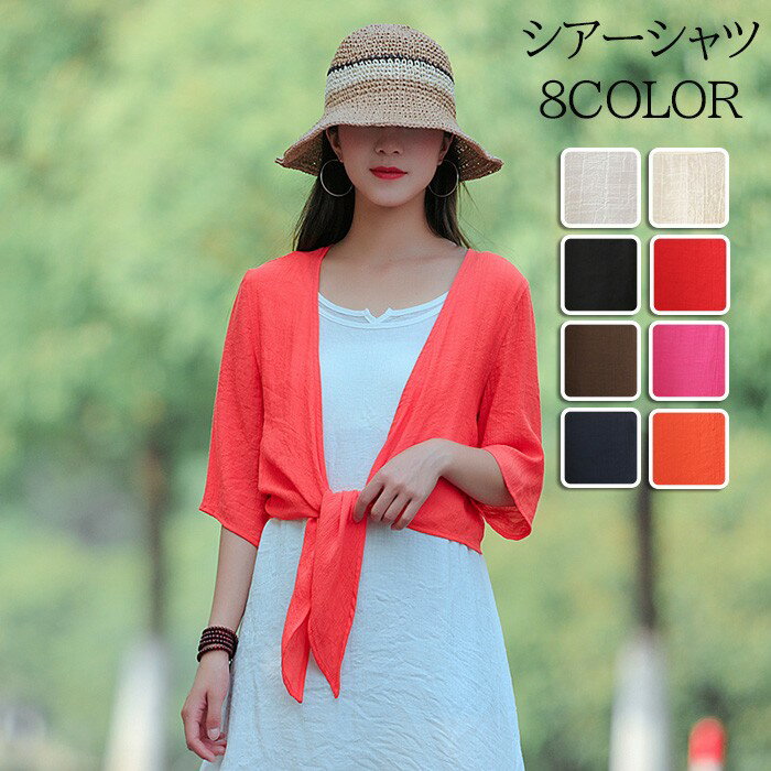 樂天商城 - シアーシャツ レディース 夏 長袖 シースルー 大人 日焼け対策 uv対策 UVカット 体型カバー 薄手 シアー トップス ボタン タレ感 前開き 韓国風 透け感 ゆったり カジュアル シャツ ホワイト 白 ブラック 黒 ピンク ベージュ コーヒー ネイビー レッド オレンジ mi004lclcm5