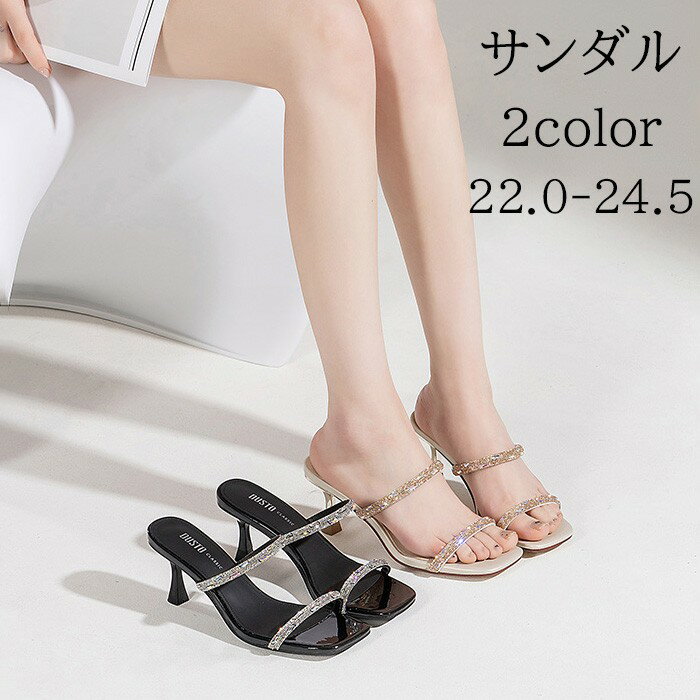 ミュール サンダル レディース かかとなし ヒールサンダル 夏 靴 女性 大人 美脚 22.0 22.5 23.0 23.5 24.0 24.5 シューズ ハイヒール ピンヒール キラキラ 美脚サンダル 通勤用 ベージュ ブラック n5003lclczb