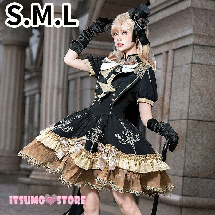 ロリータ ドレス 衣装 ワンピース ショール OP 半袖 ブラック×ゴールド レディース 夏 クラシカル 甘ロリ 上品 コスチューム 仮装 イベント ダンス 卒業式 余興 学園祭 演劇 舞台 学芸会 文化祭 ハロウィン S M L nd008lclczb