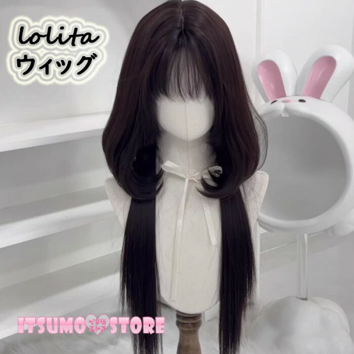 樂天商城 - 【ロリータ風】フルウィッグ ロングヘア コスプレ ウィッグ フリンジ 前髪 かわいい ラブリー フリーサイズ