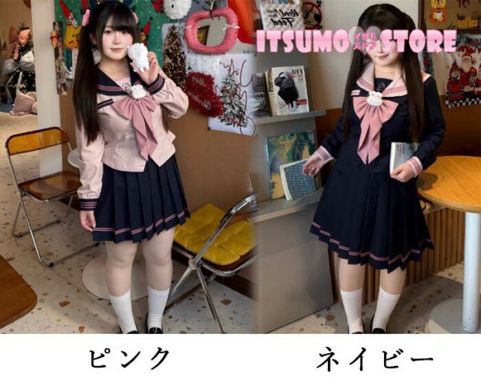 イツモストア -itsumostore-のセーラー服 制服 レディース 3点セット 上下セット 長袖 セーラー リボン スカート 学生服 かわいい 大きいサイズ S〜6L 通学 コスプレ 発表会 仮装 2カラー ピンク ネイビー｜アングル2