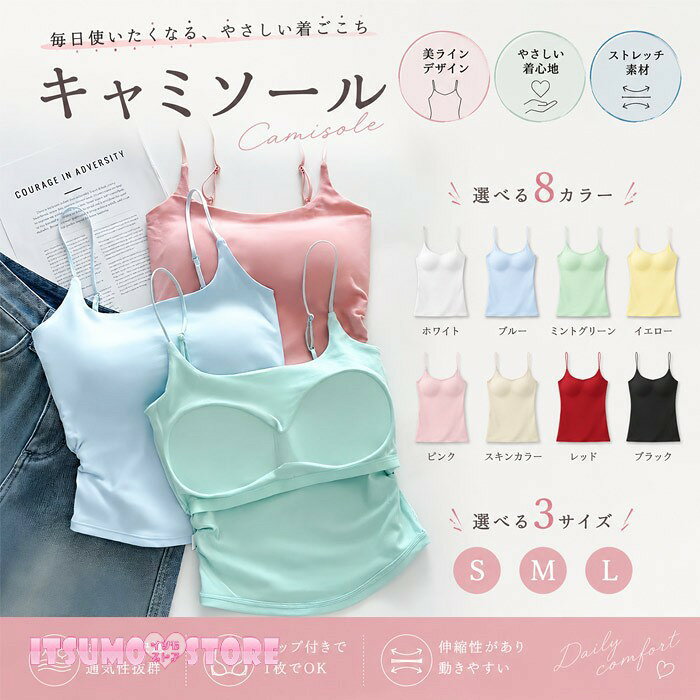 楽天市場】キャミソール ミントグリーンの通販