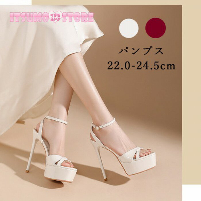 パンプス レディース ストラップ 厚底 ハイヒール ピンヒール プラットフォーム 美脚 パーティー 結婚式 二次会 キャバ 靴 ホワイト レッド 22.0～24.5cm ワインレッド