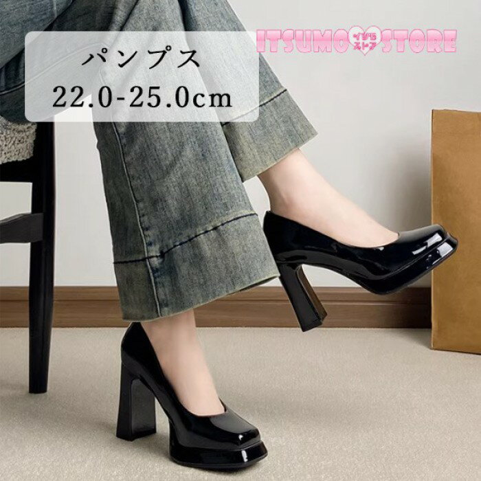 樂天商城 - パンプス レディース エナメル 太ヒール チャンキーヒール 黒 ヒールパンプス きれいめ シンプル 通勤 仕事 オフィス フォーマル 結婚式 入学式 卒業式 歩きやすい 安定感 22.0〜25.0cm ブラック