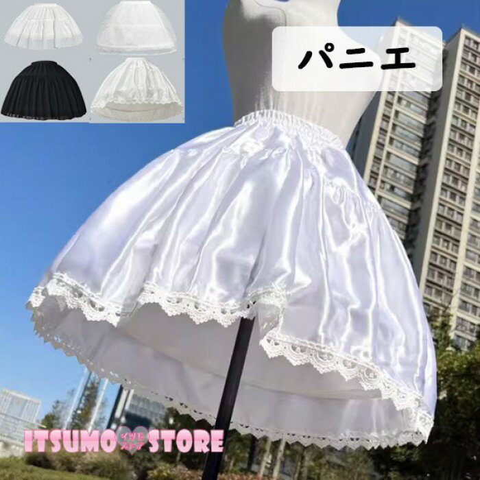 パニエ レディース ボリューム チュール ミニ スカート インナー ロリータ ドレス用 コスプレ 発表会 イベント 撮影会 演奏会 ハロウィン 衣装用 フレア ふんわり かわいい ホワイト ブラック A/B/C/D