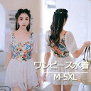 M-5XL 水着女子 ワンピース レディース 女の子 体型カバー 可愛い ワンピース水着 ぽっちゃり水着 大きいサイズ 露出控えめ 体型カバー 花柄 二の腕カバー ワイヤー入り フェミニン 水着 海水浴 温泉 M-5XL df027m3m3zb