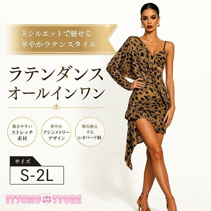 ヒョウ柄長袖ラテンドレス 楽天市場】ヒョウ柄 ラテンドレスの通販