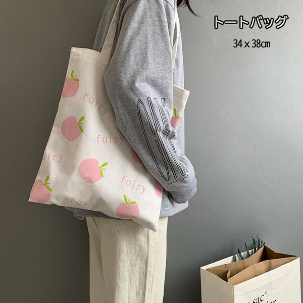 トートバッグ シンプル 実用的 買い物バッグ マザーズバッグ ピーチ柄 ギフト プレゼント 喜ばれる 母の日 ホワイトデー ja018m3m3zr