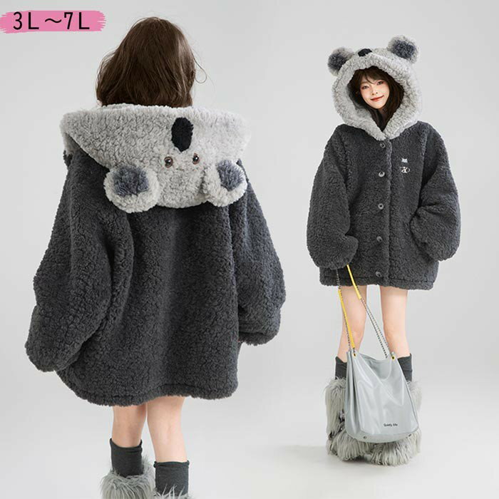 大きいサイズ ボアコート 中綿入りコート パーカー アウター ミディアム丈 コアラ耳 可愛い 秋冬 防寒 オフホワイト 柔らかい 厚手 暖かい 学生 通学 通勤 おしゃれ ガーリー フェイクファー カジュアル mc003m3