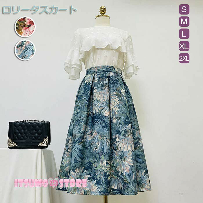 油絵風 ロリータ スカート 油絵柄 レトロ風 ジャンパースカート 春服 ミモレ丈 レ...