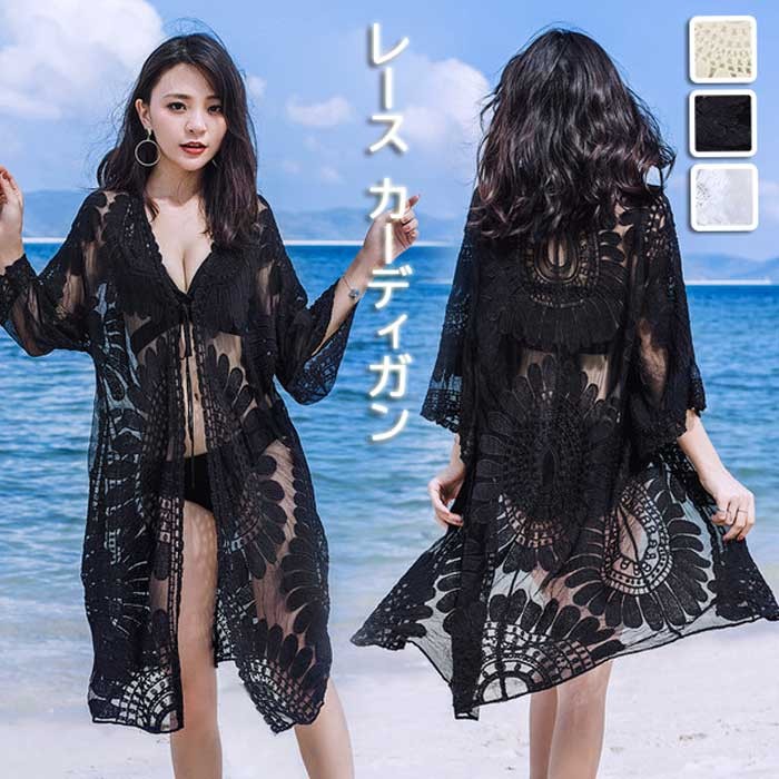 セット内容&nbsp;✽.*꙳ カーディガン「記載のないアクセサリー、小物等は付属しません」 素材&nbsp;✽.*꙳ ポリエステルなど カラー&nbsp;✽.*꙳ ホワイト/ベージュ/ブラック サイズ (cm)&nbsp;✽.*꙳ フリーサイズ/着丈100 胸围110 肩幅42 袖丈36※表記寸法と実寸値の多少の誤差はご容赦ください。 パッド付き パット取り外し ワイヤー アンダーバスト調節 生地の伸縮 透け感 よくある質問&nbsp;✽.*꙳Q1. このガウンはどのような場面で使用できますか？▸ こちらのガウンは、ビーチやプールでの水着の上に羽織るのはもちろん、春や夏のデートやお呼ばれのシーンでも活躍します。清楚でありながらおしゃれなデザインで、さまざまな場面でお使いいただけます。by ItsumostoreQ2. フリーサイズですが、どのような体型の方に適していますか？▸ フリーサイズのため、一般的にS〜Lサイズの方にご着用いただけます。ゆったりとしたデザインで、体型を気にせずリラックスして着用できます。体型カバーにも優れた効果があります。by Itsumostore模倣品・コピー商品を扱うお店が増えています。ご注文のショップ名と、画像や商品説明にあるショップ名が同一かご確認の上ご注文ください。 送料&nbsp;✽.*꙳ ★1点 880円(北海道・九州・沖縄・離島除く)商品を複数ご注文の場合の送料は、下記の表を参照してください。 ※SALE品など、他商品との同梱発送不可の商品と合わせてご購入の場合、送料の計算が異なりますのでご注意ください。 注意事項&nbsp;.໒꒱* ●閲覧環境によって、掲載写真と実際の商品の色合いが異なる場合があります。 ●モデルに小物を使う場合がございますが、商品に含まれませんので、セット内容をご確認ください。 ●パットの凹みによる、不良品返品・交換はお断りしております。＊水着本体とパットの間にタオル等を入れ、アイロンのスチームを充てると軽減されます。 （直接アイロンはしないでください。） ●製造過程・出荷過程の間に出来た細かなキズ・折りジワ・ヨゴレなど気付かない場合がございます。 ●商品の仕様は、製造元の都合により予告なく変更や欠品等で商品手配の遅れや手配ができない場合がございます。 ●お届けした商品に不備がございましたら、お届け後5日以内にご連絡ください。早急に対応させていただきます。なお期日を過ぎた場合はお受け致しかねます。 ●土日祝祭日のご注文およびお問い合わせへの弊社からのご連絡は、翌営業日となります。 ●海外製品のため、詳細タグなし。 ●配送の関係上、ラッピング対応は受け付けておりません。 &nbsp;&nbsp;会社・学校・団体でご購入のお客様 発送の際、ご担当者様のお名前（フルネーム）が必要となります。 登録情報のお名前を、会社名や団体名のみでご登録されている場合、ご登録名をご担当者様のお名前にご変更していただくか、【備考欄】にフルネームでご記入願います。 【納品書や領収書につきまして】 当店では個人情報保護及び環境保全の為ペーパーレス化に取り組んでおりますので、お届けのお荷物に納品書（お買上明細書）は同封しておりません。ご了承くださいませ。 ご希望の場合、ご注文時【備考欄】にご記入願います。PDFファイルをメールにて添付いたします。 &nbsp;&nbsp;返品・交換・キャンセルについて サイズ間違い・イメージ違いなど、お客様都合によるキャンセルやご交換は原則として承っておりません。返品ルールに関しましては、リンク先ページをご覧の上、お気軽にお問い合わせください。 SIMILAR COLOR ホワイト ホワイト 白 ベージュ ブラック 黒