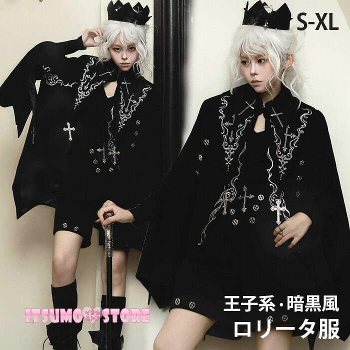 ショップトップ > カテゴリトップ > ロリータ特集 > ロリータ服 > パンツセット セット内容&nbsp;✽.*꙳ マント/トップス/パンツ「記載のないアクセサリー、小物等は付属しません」 素材&nbsp;✽.*꙳ ポリエステル カラー&nbsp;✽.*꙳ ブラック サイズ (cm)&nbsp;✽.*꙳ トップスS/肩幅33 バスト90 ウエスト75 袖丈73 袖口幅20 着丈58M/肩幅34 バスト94 ウエスト79 袖丈74 袖口幅21 着丈60L/肩幅35 バスト98 ウエスト83 袖丈75 袖口幅22 着丈622L（XL）/肩幅36 バスト102 ウエスト87 袖丈76 袖口幅23 着丈64パンツS/ウエスト65-77 ヒップ92 パンツ丈48M/ウエスト69-81 ヒップ96 パンツ丈49L/ウエスト73-85 ヒップ100 パンツ丈502L（XL）/ウエスト79-91 ヒップ104 パンツ丈51マントF/着丈87※表記寸法と実寸値の多少の誤差はご容赦ください。 よくある質問&nbsp;✽.*꙳Q1. この商品は男女どちらでも着用可能でしょうか？▸ はい、こちらのセットは男女兼用デザインとなっておりますので、男性・女性問わずお楽しみいただけます。by ItsumostoreQ2. イベントや舞台で着用しても違和感はありませんか？▸ はい、こちらのコスチュームはゴシックで上品なデザインですので、舞台やイベント、文化祭などで着用しても華やかさを演出できます。by ItsumostoreQ3. サイズ選びに迷った場合、どのように選べばよいでしょうか？▸ サイズはS、M、L、XLをご用意しております。ご自身の普段の服のサイズを目安にお選びいただくと、無理なく着用できます。by Itsumostore模倣品・コピー商品を扱うお店が増えています。ご注文のショップ名と、画像や商品説明にあるショップ名が同一かご確認の上ご注文ください。 送料&nbsp;✽.*꙳ ★1点 880円(北海道・九州・沖縄・離島除く)商品を複数ご注文の場合の送料は、下記の表を参照してください。 ※SALE品など、他商品との同梱発送不可の商品と合わせてご購入の場合、送料の計算が異なりますのでご注意ください。 注意事項&nbsp;✽.*꙳ ●ページの閲覧環境によって、掲載写真と実際の商品の色合いが異なる場合があります。 ●モデルに小物を使う場合がございますが、商品に含まれませんので、セット内容をご確認ください。 ●製造過程・出荷過程の間に出来た細かなキズ・折りジワ・ヨゴレなどある場合がございます。細かい部分まで気になさる方は、ご購入をご遠慮ください。 ●商品の仕様は、製造元の都合により予告なく変更や突然の欠品等で商品手配の遅れや手配ができない場合がございます。 ●お届けした商品に不備がございましたら、お届け後5日以内にご連絡ください。早急に対応させていただきます。なお期日を過ぎた場合はお受け致しかねます。 ●土日祝祭日のご注文およびお問い合わせへの弊社からのご連絡は、翌営業日となります。 ●海外製品のため、詳細タグなし。 ●配送の関係上、ラッピング対応は受け付けておりません。 &nbsp;&nbsp;会社・学校・団体でご購入のお客様 発送の際、ご担当者様のお名前（フルネーム）が必要となります。 登録情報のお名前を、会社名や団体名のみでご登録されている場合、ご登録名をご担当者様のお名前にご変更していただくか、【備考欄】にフルネームでご記入願います。 【納品書や領収書につきまして】 当店では個人情報保護及び環境保全の為ペーパーレス化に取り組んでおりますので、お届けのお荷物に納品書（お買上明細書）は同封しておりません。ご了承くださいませ。 ご希望の場合、ご注文時【備考欄】にご記入願います。PDFファイルをメールにて添付いたします。 &nbsp;&nbsp;返品・交換・キャンセルについて サイズ間違い・イメージ違いなど、お客様都合によるキャンセルやご交換は原則として承っておりません。返品ルールに関しましては、リンク先ページをご覧の上、お気軽にお問い合わせください。 SIMILAR COLOR ブラック 黒