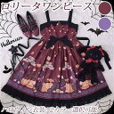 【10%OFF】ロリータ ワンピース ハロウィン 魔女風 吸血鬼 猫 リボン 膝丈 レディース ゴスロリ Aライン かぼちゃ ロリィタファッション ノースリーブ...