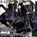 【10%OFF】ロリータ ワンピース ハロウィン 魔女風 ウイッチ 魔法使い ショート丈 ミニ レディース ゴスロリ ハイウエスト Aライン ノースリーブ ロリ...