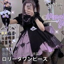 ロリータ ワンピース ハロウィン 怪盗風 魔術師 マジシャンガール ショート丈 ゴスロリ ハイウエスト Aライン 洋服 ロリィタファッション 半袖 コスチューム コスプレ衣装 可愛い 仮装 パーティ イベント ステージ 文化祭 学園祭 ブラック パープル S M L da494m4m4m5