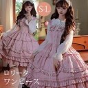 【10%OFF】ロリータ ワンピース レトロ風 可愛い リボン お姫様 姫系 ミモレ丈 レディース ノースリーブ ゴスロリ クラロリ フリル エレガント 上品 プリンセスドレス 日常着 コスプレ 衣装 仮装 イベント ステージ 文化祭 学園祭 ピンク 大きいサイズ S L