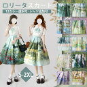 【10%OFF】上品 ロリータ スカート リボン 油絵柄 レトロ風 森ガール 日常着 ジャンパースカート 春服 ミモレ丈 ブラウス追加可 半袖 エレガント ハイウエスト Aライン お出かけ衣装 コーディネート 可愛い 大人 仮装 ステージ 文化祭 学園祭 グリーン S M L XL 2XL