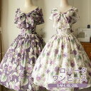 【10%OFF】ロリータ ワンピース グレープ柄 半袖 リボン 春夏用 ミモレ丈 パフスリーブ レトロ風 リゾートワンピ ハイウエスト Aライン フリル 日常着 お出かけ 旅行 バカンス 衣装 コーディネート 可愛い 大人 文化祭 学園祭 ホワイト パープル 大きいサイズ S M L XL 2XL